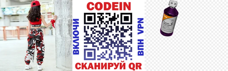 Кодеин напиток Lean (лин)  Сасово 