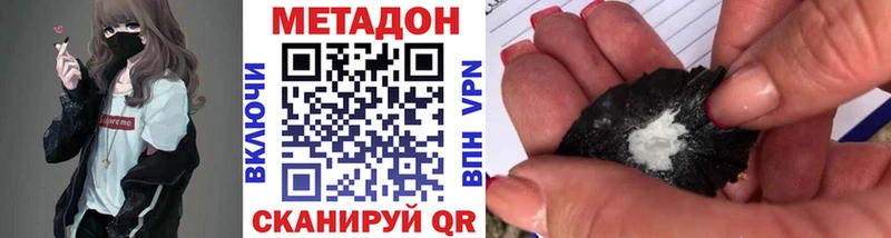 МЕТАДОН methadone Сасово