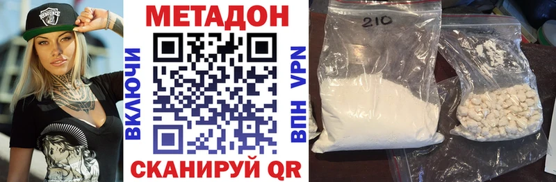 МЕТАДОН кристалл  нарко площадка Telegram  Сасово 