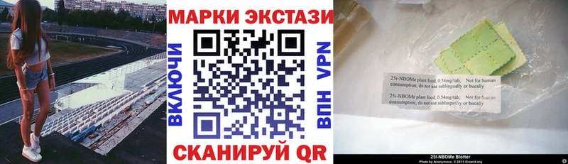 Марки NBOMe 1500мкг кракен ТОР Сасово
